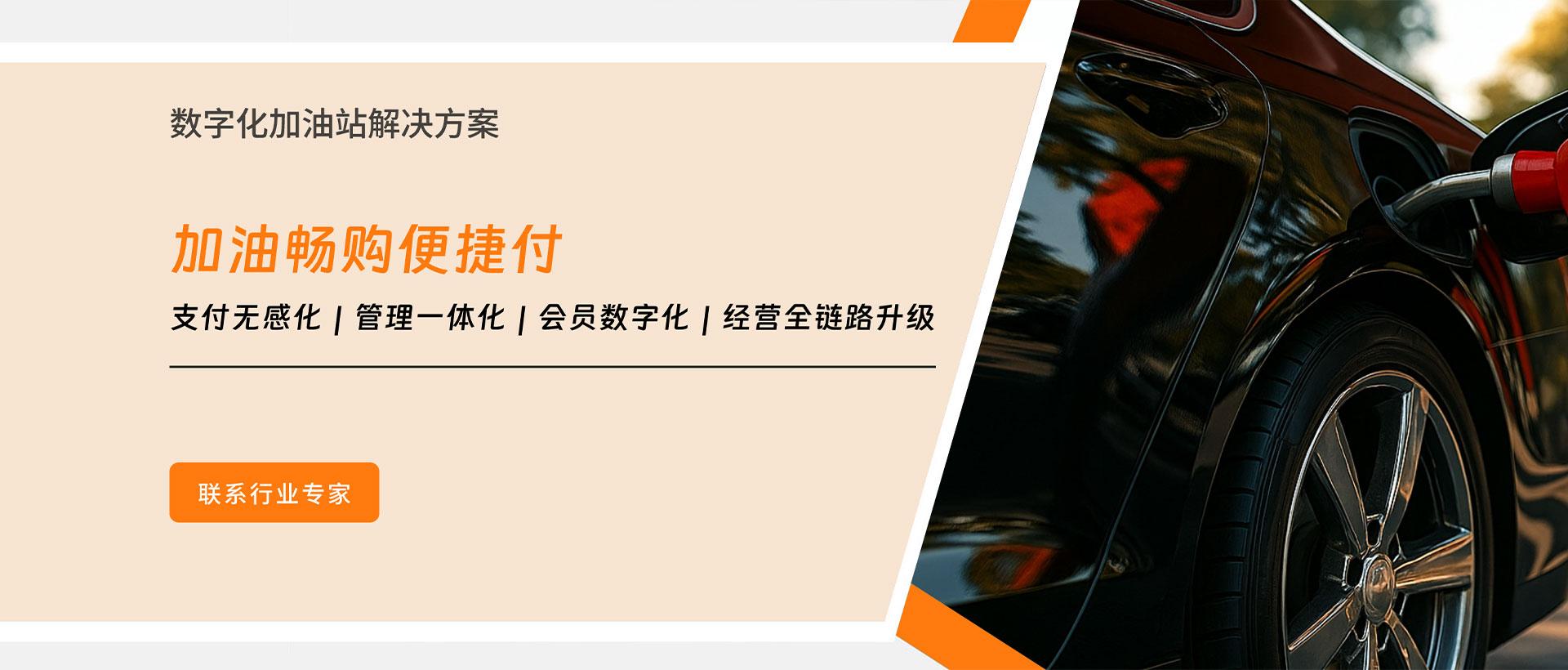 油站通